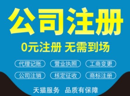 成都市錦江區個體工商戶注冊、注銷全攻略 如何選擇無隱形收費的專業代辦服務