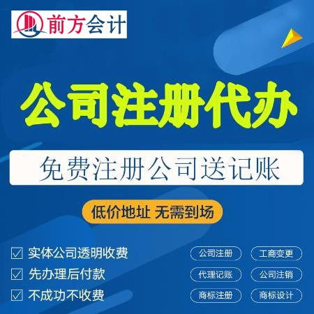 一站式企業服務 朝陽區公司注冊代辦、虛擬地址與商務代理全解析